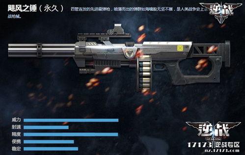 逆战最新枪爆料,神秘武器震撼登场，战场格局再起风云