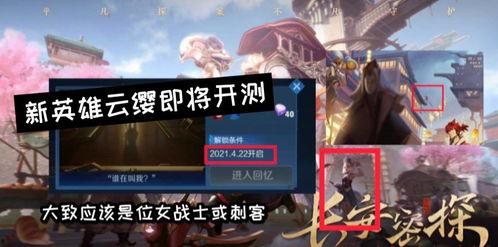 新英雄季莹莹爆料视频,神秘技能大揭秘，游戏格局将迎变革