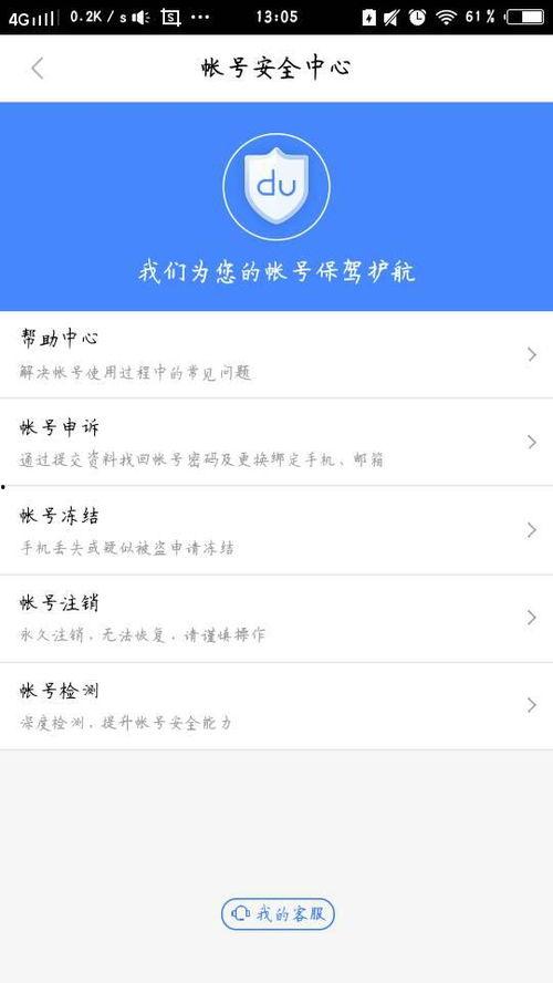 吃瓜娱乐账号怎么注销,揭秘吃瓜娱乐账号注销全攻略